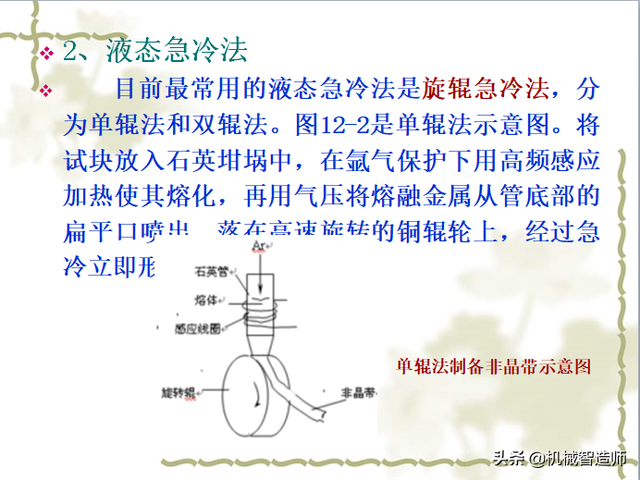 非金属材料有哪些，非金属矿物材料有哪些（56页PPT带你弄清非金属材料的分类）