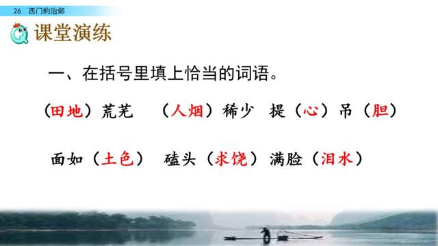 西门豹治邺翻译，部编版《西门豹治邺》图文讲解+同步练习及答案