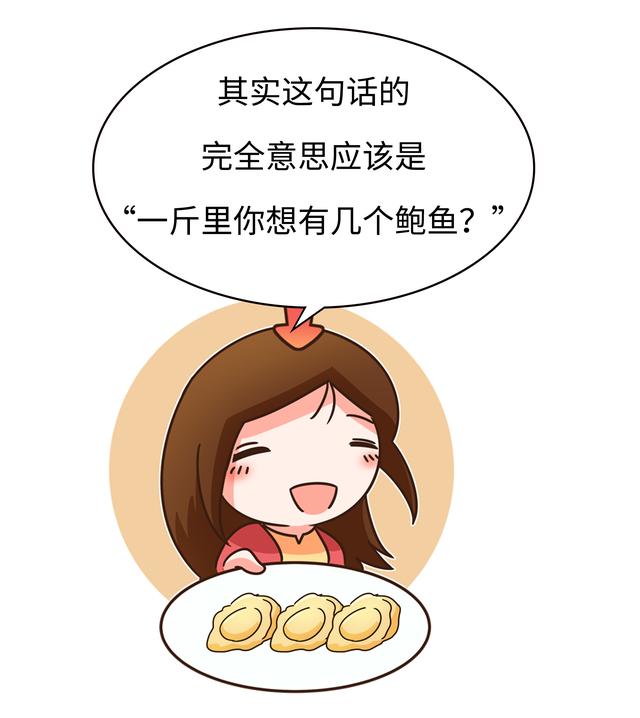 鲍鱼为什么卖这么贵，明明营养没比鸡蛋强