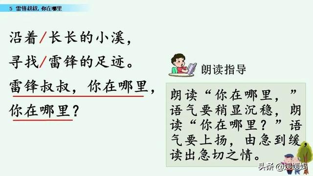 年迈的近义词是什么，温暖的近义词是什么（二年级下册语文课文5《雷锋叔叔）