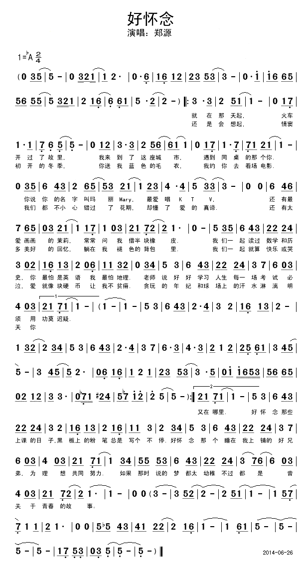 爱需要全心全意 郑源，爱要全心全意郑源（中国内地男歌手、音乐唱作人、词曲创作者郑源歌曲简谱精选）