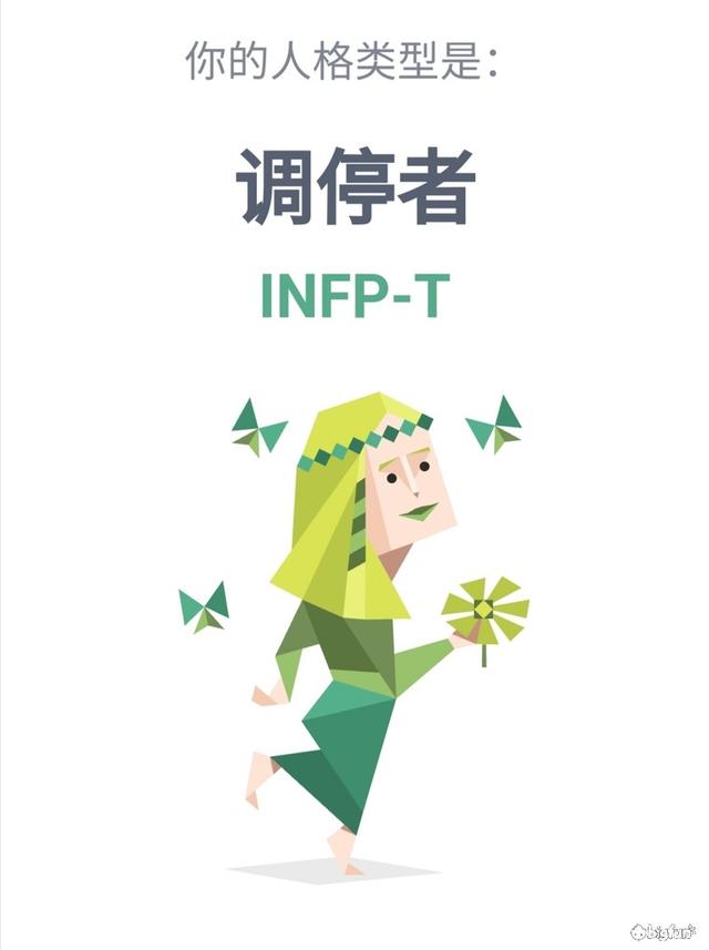 infp型人格都没出息吗，infp型人格男生少吗（<调停者>型人格的理想主义与悲剧色彩）