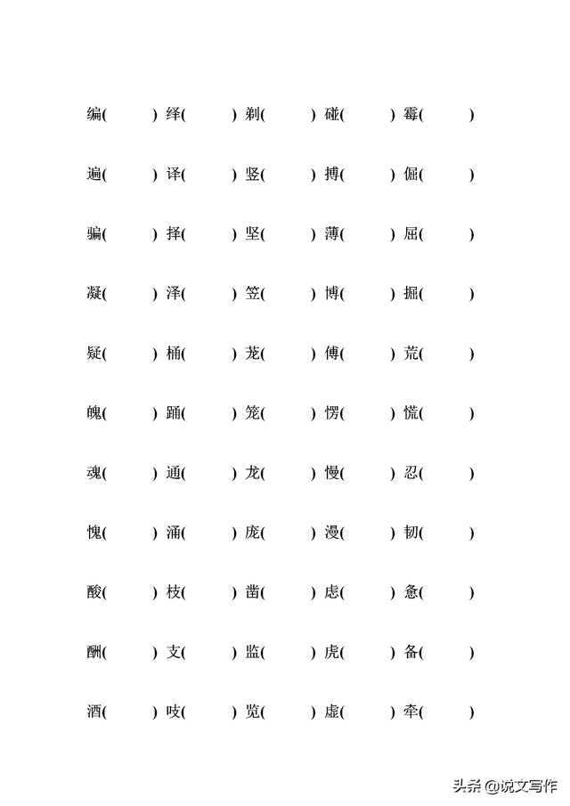 形声字是什么意思，形声字的特点是什么呢（小学生形声字、形近字辨析组词）