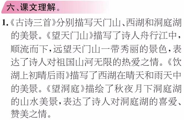 abb式的颜色词语，abb颜色的词语有哪些（部编版三年级语文上册期末复习附模拟卷）