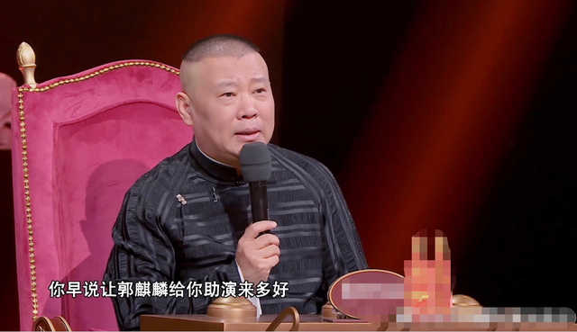 陈嘉男表白郭麒麟哪一集，郭德纲主动为她安排工作