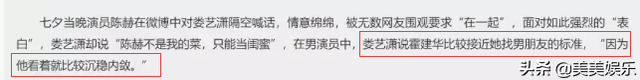 娄艺潇成内地王心凌？和薛之谦、陈翔都谈过，情史比事业精彩