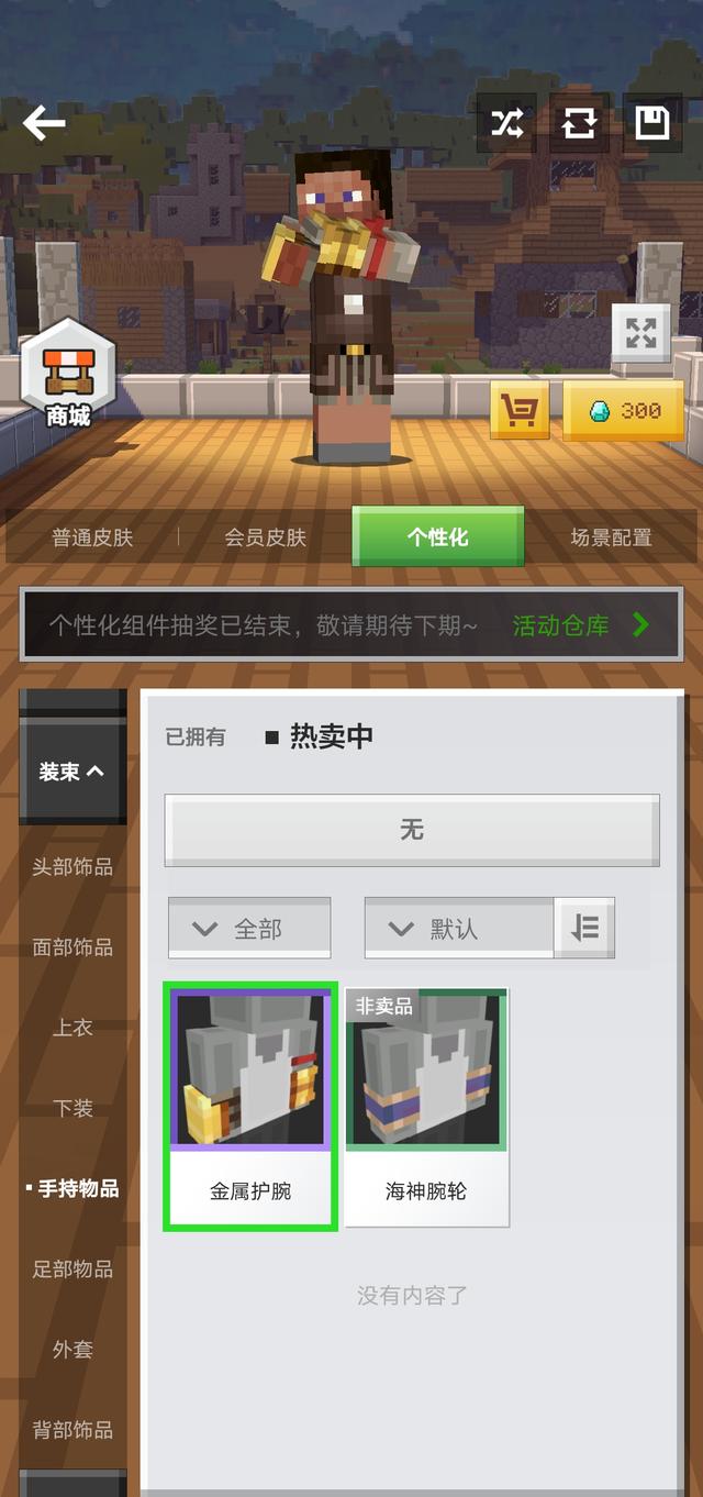 我的世界minecraft官方网站，《我的世界》系列更新来袭
