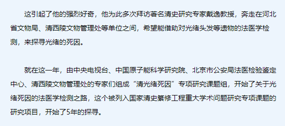 光绪是哪一年至哪一年，光绪元年是哪一年（光绪百年后被查出真正死因）