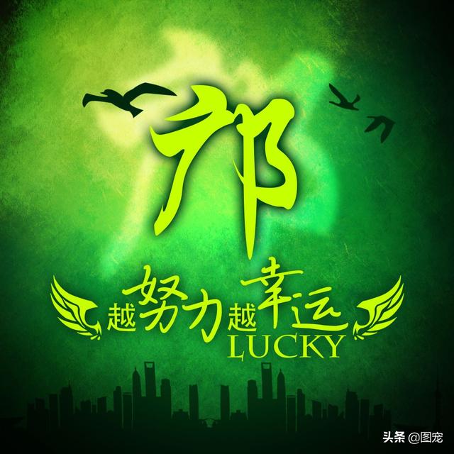 多幸运在最美的年纪遇见你，多幸运，在最美的年纪遇见你（一款以绿色为背景的微信头像悄悄送给你）