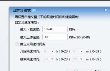迅雷下载速度慢解决方法