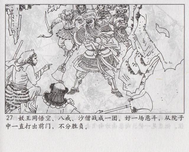 西游记之传艺玉华州概括，西游记传艺玉华州剧情（《西游记之传艺玉华州》）