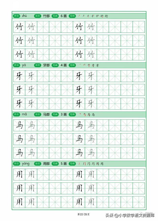 一年级上册生字表图片，一年级上册语文生字表大全图（最新制作一年级上册生字表）