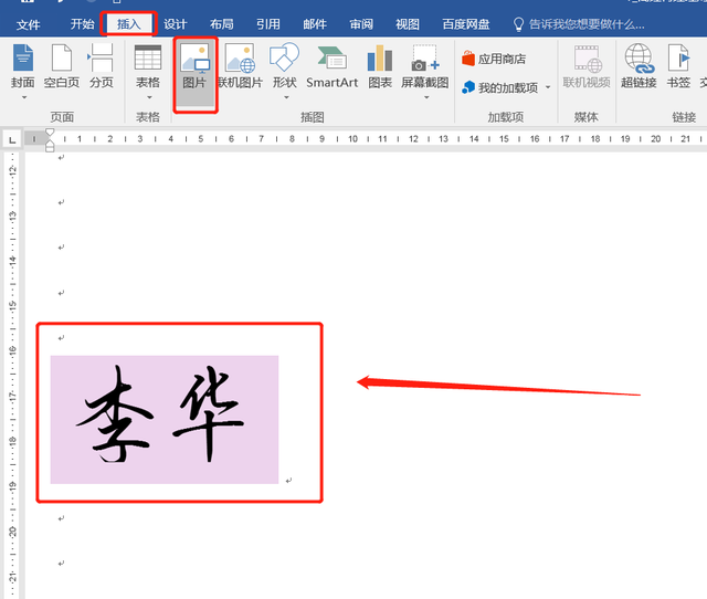 电脑怎么手写输入，电脑怎么设置手写输入（如何在word电子文件上制作手写签字）