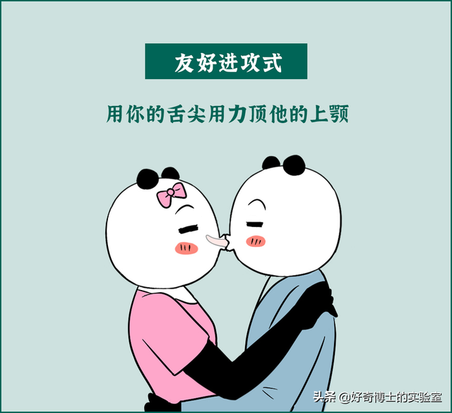 如何舌吻，舌头接触面积得多大