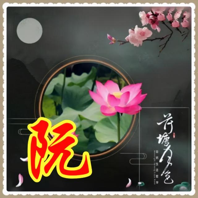 姓氏微信头像，姓氏头像（100张高清唯美的风景姓氏微信头像）