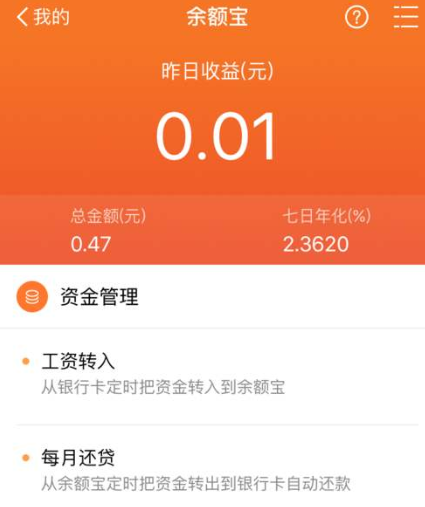 什么是花呗(为什么要还花呗)