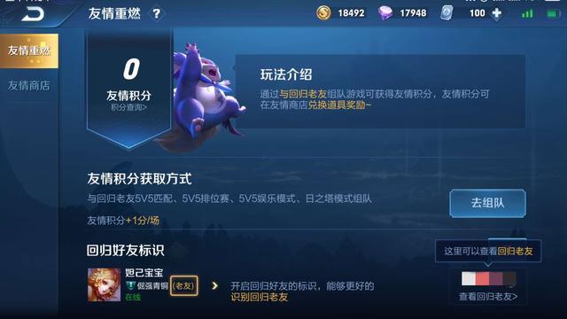 王者荣耀段位保护卡在哪买，王者荣耀段位保护卡在哪买好（没有四排的原因你知道吗）