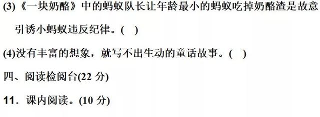 七上八下的反义词，“七上八下”（部编版三年级语文上册《语文园地三》图文讲解）