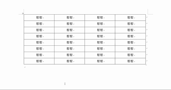 word表格应用排版技巧，布局设置轻松实用，小技巧解决大问题