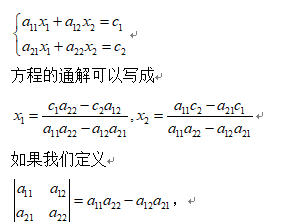 三阶行列式的计算方法，三阶行列式的计算方法按行展开（三阶行列式计算方法对角线法则）