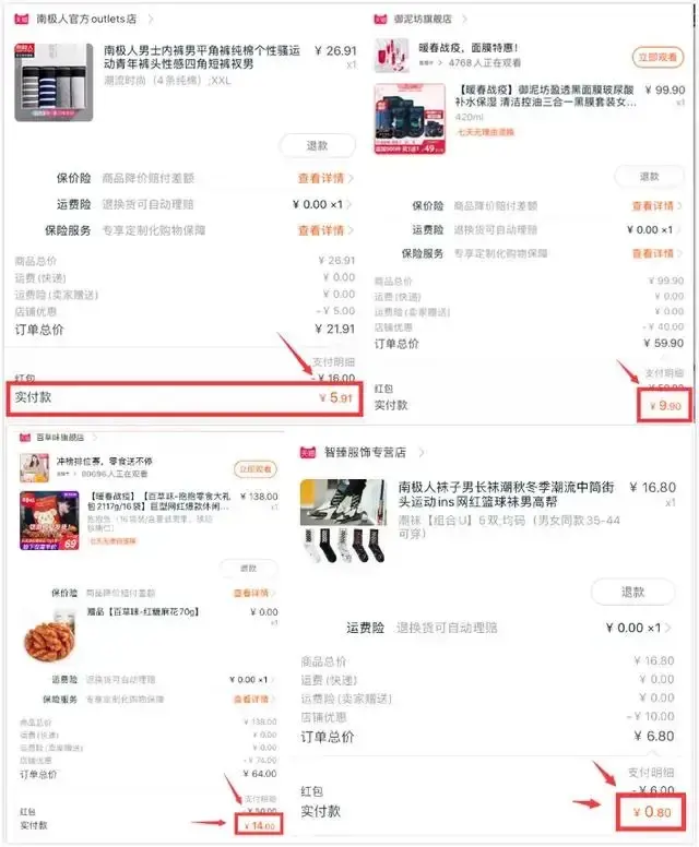 淘宝怎么买东西(天猫店铺一个多少钱)