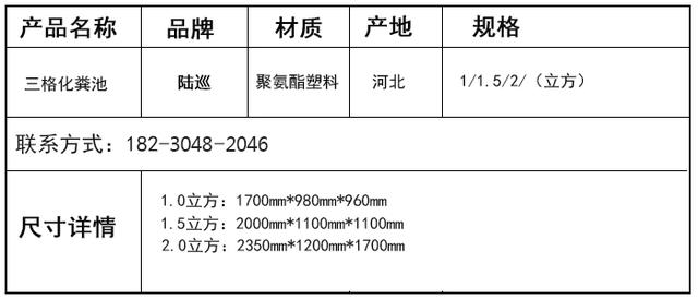 三格化粪池的结构尺寸，三格化粪池的结构尺寸图（一体式三格PE化粪池生产厂家）