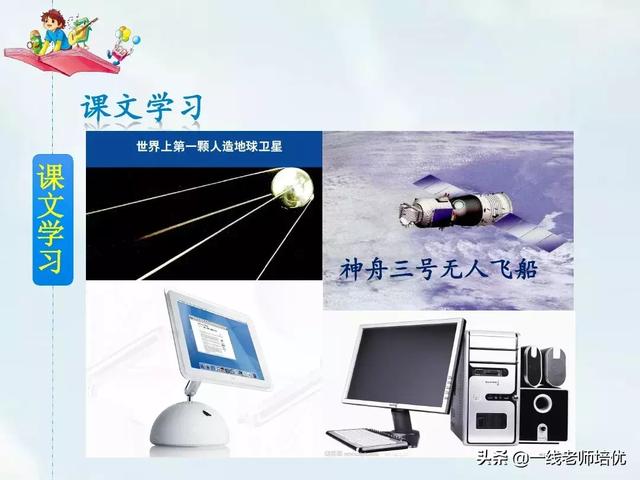 顺风耳指的是现代的什么东西，顺风耳在现代指什么和什么（部编四年级上册第7课《呼风唤雨的世纪》知识点+图文解读）