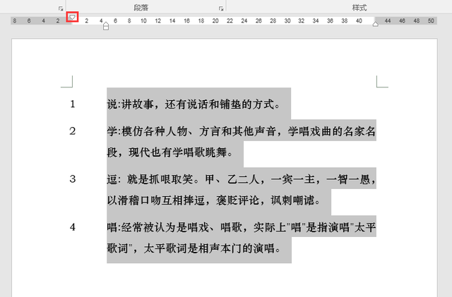 word中字与字之间的距离怎么调整，在Word中如何调整字与字之间的距离（分别或同时调整自动编号和后面文本的缩进距离）