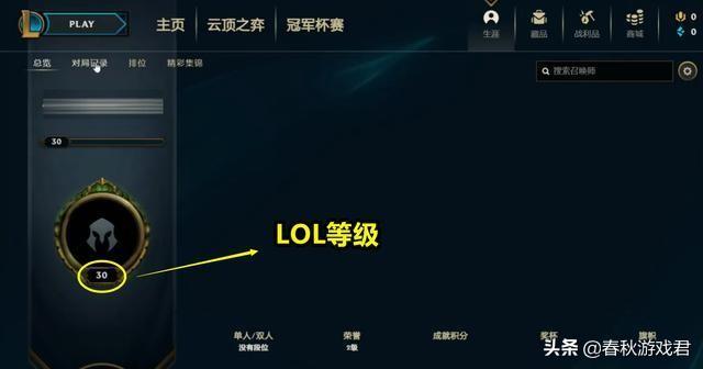 lol新版等级经验表，lol新版等级经验表最新（限时一个月能否“肝”到全英雄）