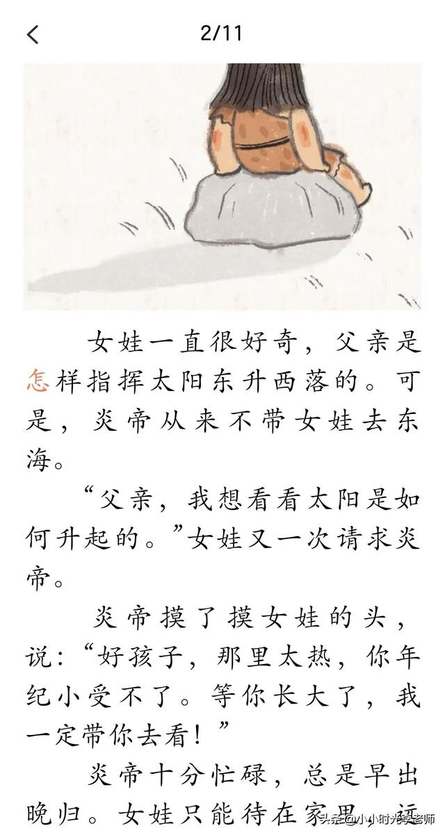精卫填海告诉我们一个什么道理，精卫填海的故事是什么（四年级上册语文必考文言文《精卫填海》）