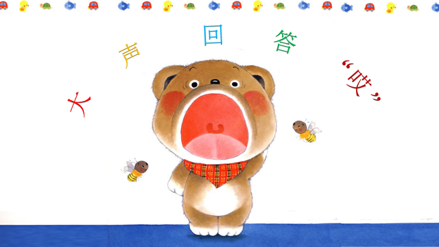 哎。。。，艾滋病的初期症状和身体反应（绘本故事：《大声回答哎》图片）