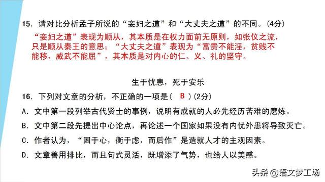 困于心的于什么意思，“困于心衡于虑”（人教版语文八年级上册第六单元课文《〈孟子〉三章》详解精练）