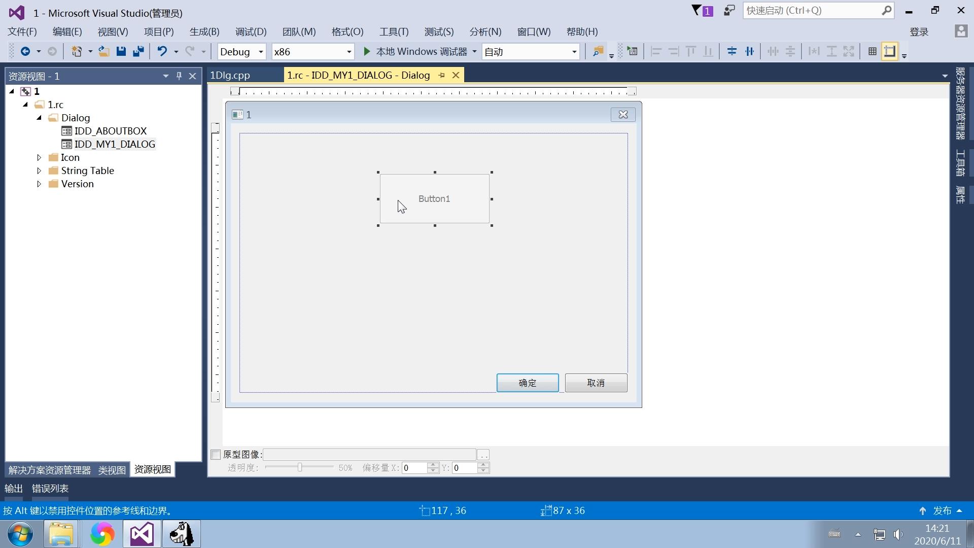 exe文件编辑修改方法（exe文件怎么修改内容）