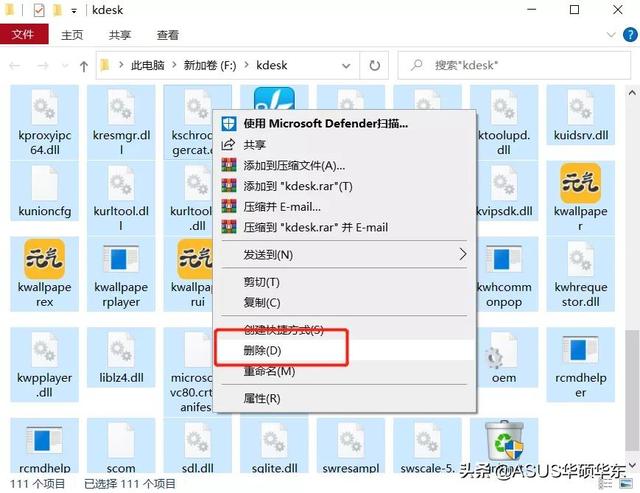 电脑管家怎么卸载，完全卸载腾讯电脑管家（如何永久关闭电脑弹窗广告）