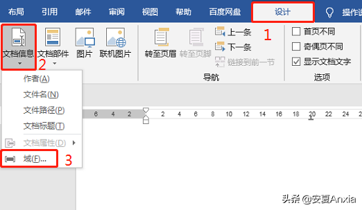 页脚怎么设置连续页码，word中页脚怎么设置连续页码（文档页码随意添加，一起来学）