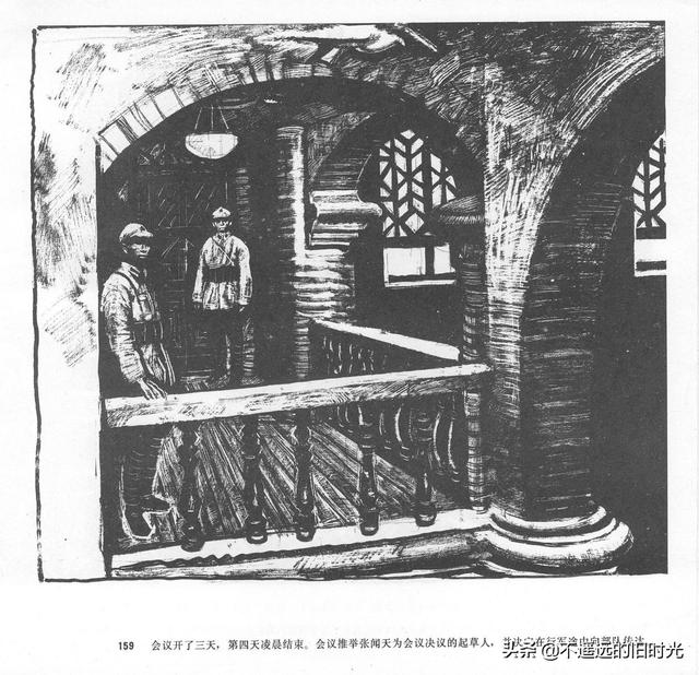 90年代连环画地球，地球的红飘带[上]-中国连环画出版社1994