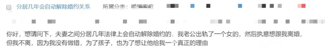 分居多久可以自动解除婚姻关系，夫妻分居多久婚姻解除（夫妻分居几年法律上会自动解除婚约）