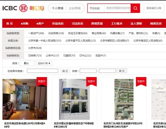 司法拍卖网(法拍房网官网)