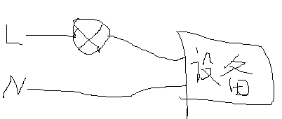 家电维修串联灯泡保护售后 电路维修容易爆炸，你串灯泡了吗，为什么要串灯泡呢？