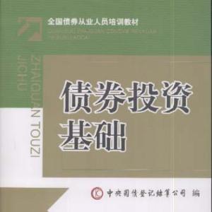 什么是債券資金，什么是債券資金項目？