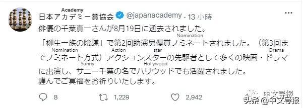 千叶真一会说中文吗，风云雄霸天下中饰演雄霸的千叶真一会说中文吗（82岁国际巨星千叶真一染新冠去世）