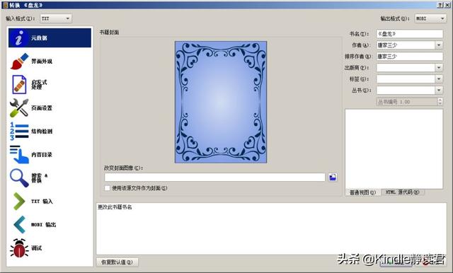 kindle电子书格式，kindle咪咕版支持哪些格式（如何把电子书转换成适合Kindle）