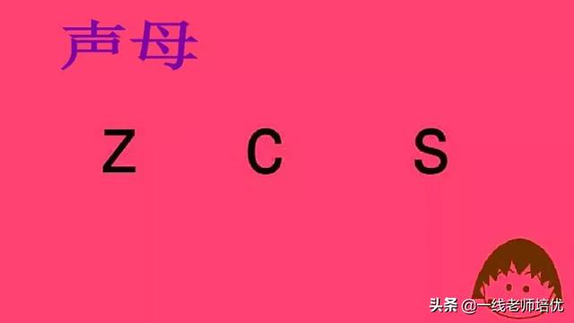 音序是什么?音节又是什么，音序是什么（小学汉语拼音——整体认读音节）