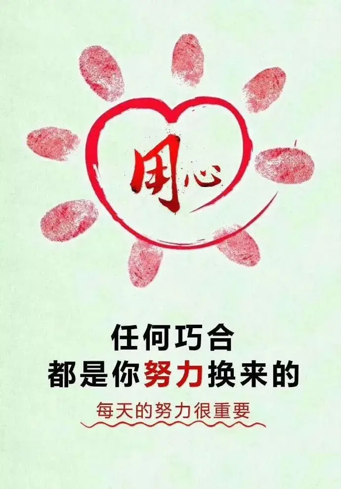 充满阳光正能量的文字图片，充满正能量阳光的说说图片带文字（周三早安心语正能量阳光语录）