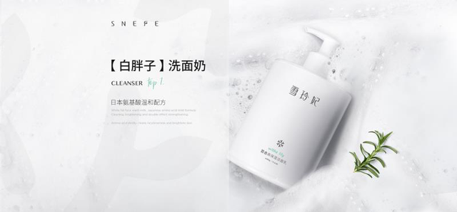 雪玲妃洗面奶怎么样，什么洗面奶最好用排行第一（你们在用的雪玲妃氨基酸洗面奶）