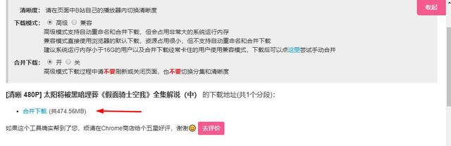 bilibili视频怎么下载，bilibili怎么下载视频（bilibili视频下载MP4格式到电脑本地）