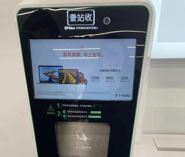 苹果官换机跟官修机的区别，利润率不到10%的官翻机