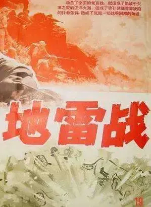 大型红色革命战争老电影，60部最经典的革命老电影