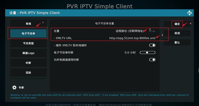 手机战旗TV怎么看回放，手机怎样回看电视节目（用KODI免费看IPTV电视直播回看的方法）