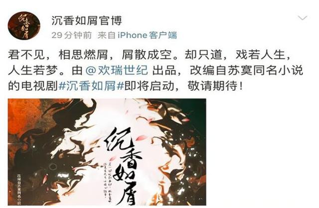 欢瑞世纪旗下艺人排名，欢瑞世纪旗下艺人所有名单（成毅、袁冰妍很可能再组CP）